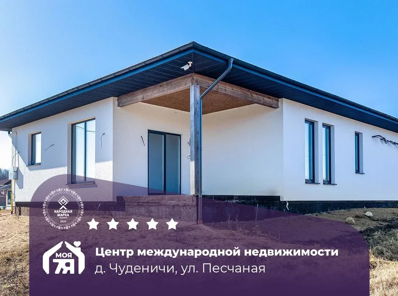 Casa 176 m² Cudzienicy, Belarús