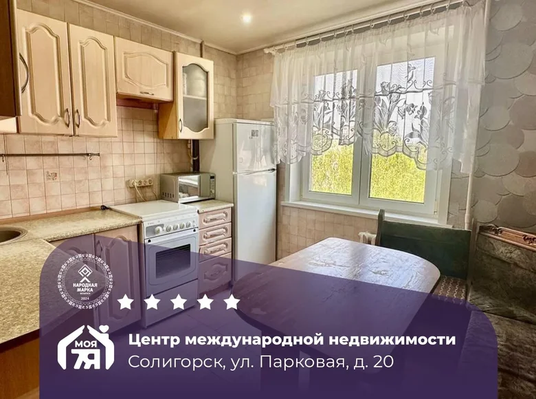 Mieszkanie 3 pokoi 62 m² Soligorsk, Białoruś