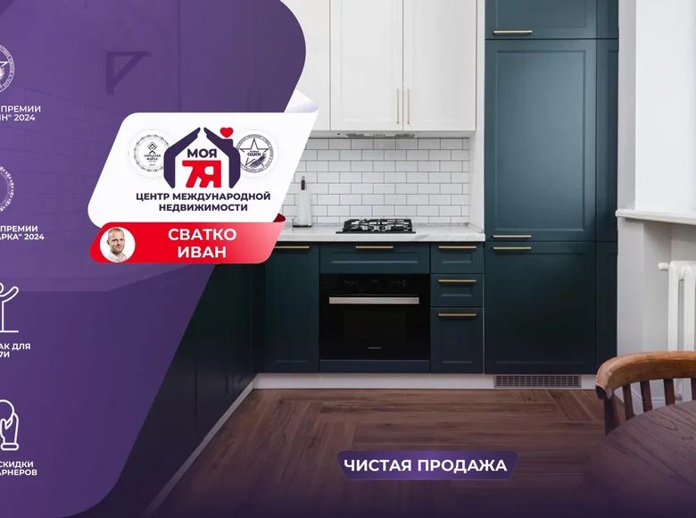 Appartement 2 chambres 56 m² Minsk, Bélarus