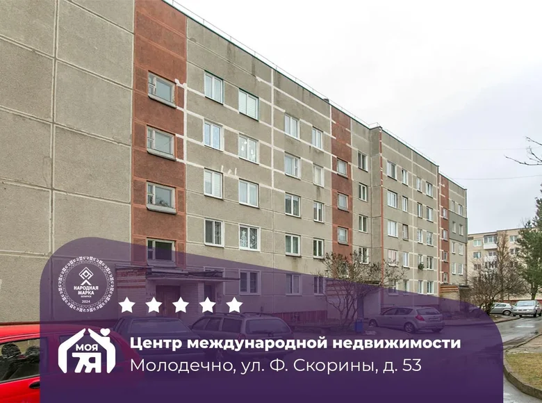 2 room apartment 52 m² Maladzyechna, Belarus
