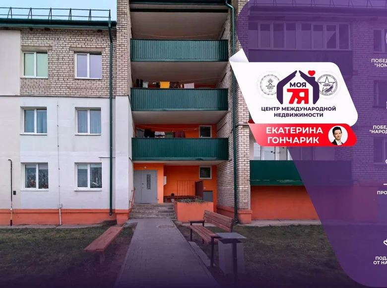Квартира 2 комнаты 49 м² Быстрица, Беларусь