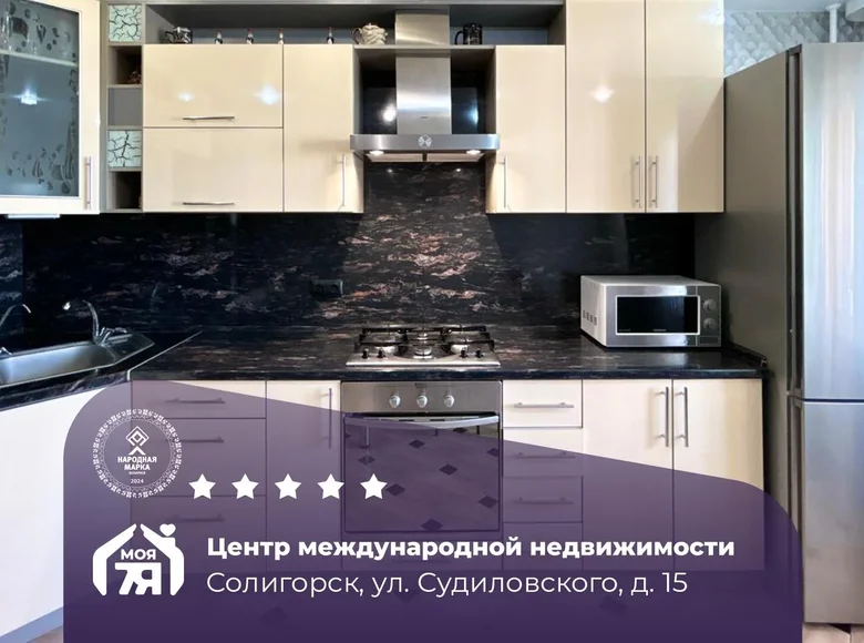 Apartamento 3 habitaciones 79 m² Saligorsk, Belarús