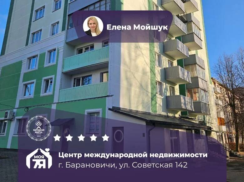 Квартира 1 комната 37 м² Барановичи, Беларусь