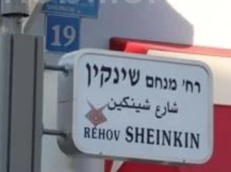 Дуплекс 4 комнаты 170 м² Тель-Авив, Израиль