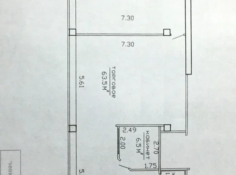 Tienda  en Minsk, Belarús