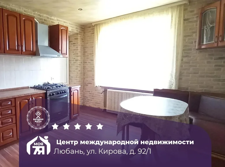 Mieszkanie 3 pokoi 61 m² Lubań, Białoruś