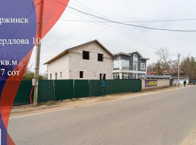 Дом 226 м² Дзержинск, Беларусь