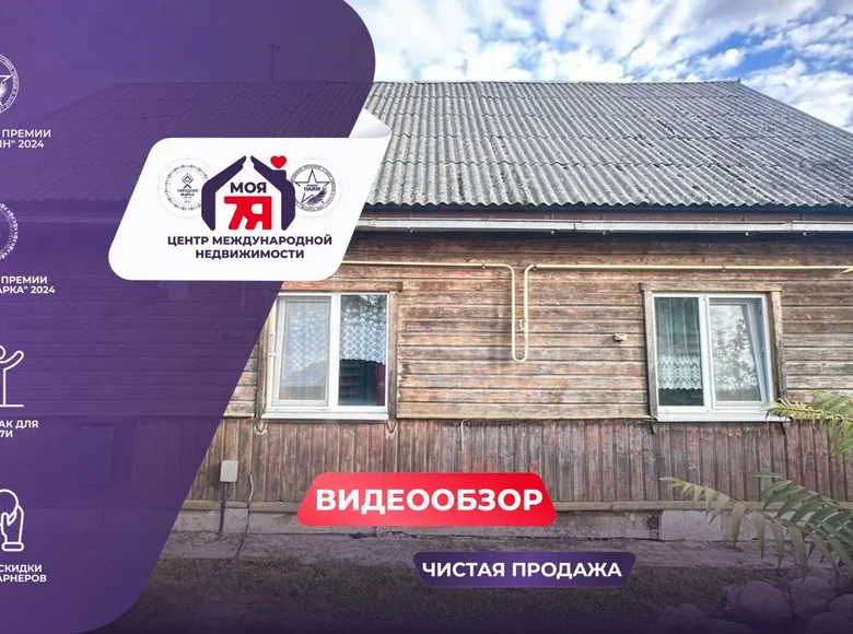 House 65 m² Sluck, Belarus
