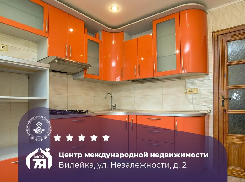 Mieszkanie 3 pokoi 72 m² Wilejka, Białoruś