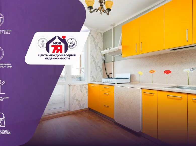 Квартира 1 комната 34 м² Минск, Беларусь