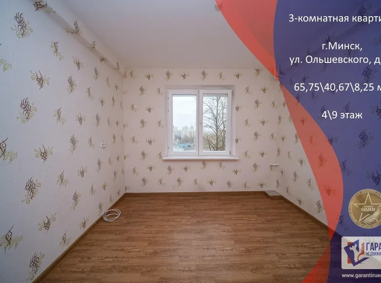Appartement 3 chambres 66 m² Minsk, Bélarus