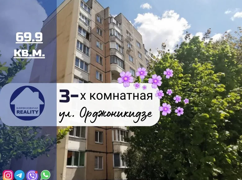 Apartamento 3 habitaciones 70 m² Baránavichi, Belarús