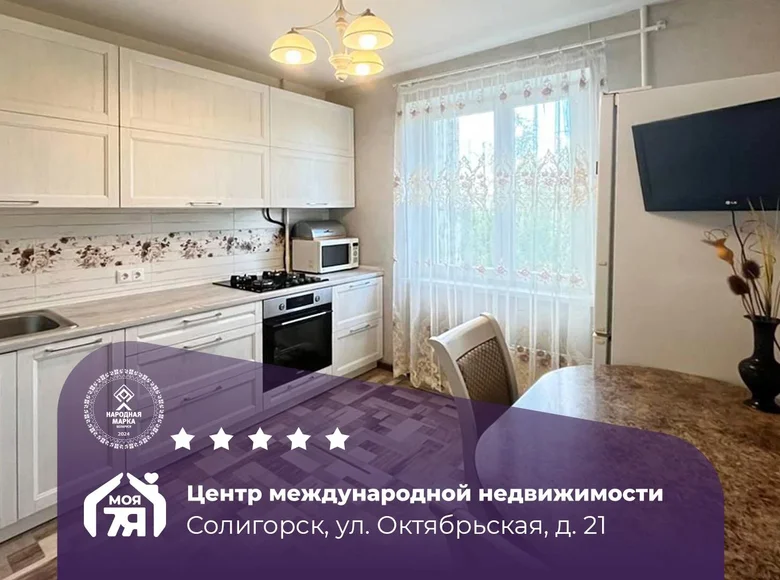 3 room apartment 62 m² Salihorsk, Belarus
