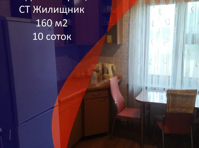 Дом 80 м² Узденский сельский Совет, Беларусь