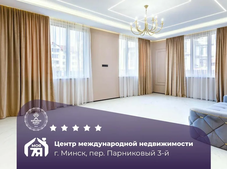 Mieszkanie 6 pokojów 227 m² Mińsk, Białoruś
