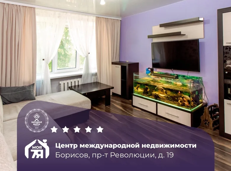 Квартира 3 комнаты 64 м² Борисов, Беларусь