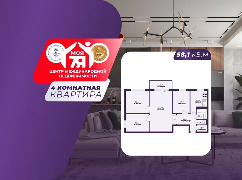 Mieszkanie 4 pokoi 58 m² Soligorsk, Białoruś