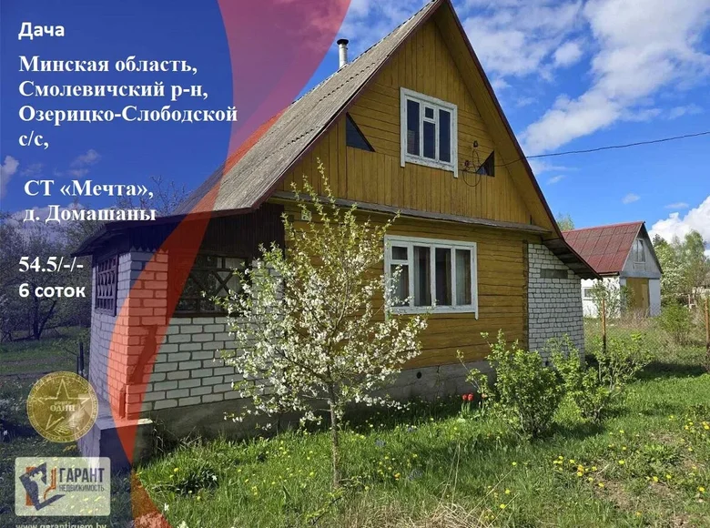 Дом 55 м² Заболотский сельский Совет, Беларусь