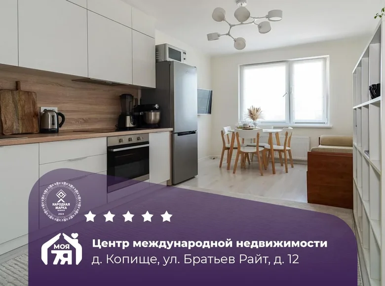 Wohnung 2 zimmer 40 m² Kopishche, Belarus