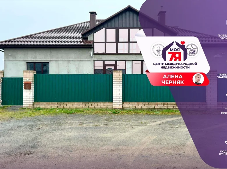 Cottage 326 m² Cyzevicki sielski Saviet, Belarus