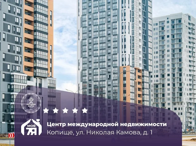 Квартира 2 комнаты 51 м² Копище, Беларусь