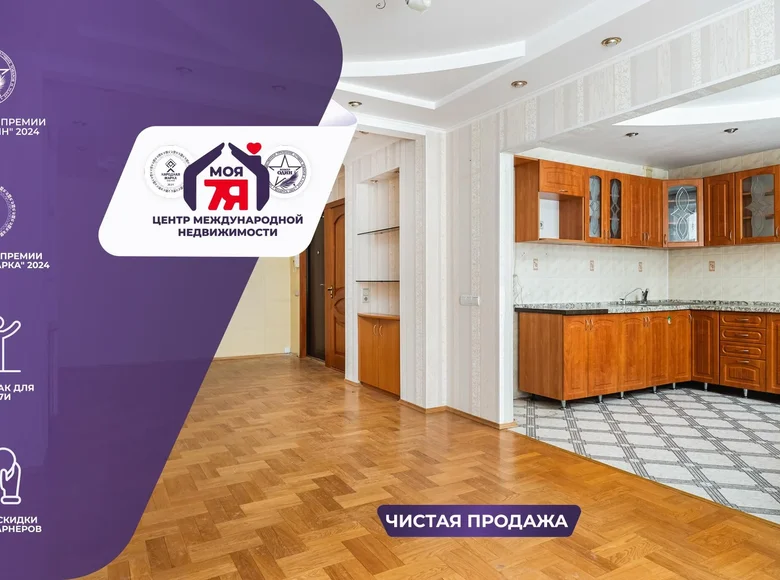 Квартира 3 комнаты 77 м² Минск, Беларусь