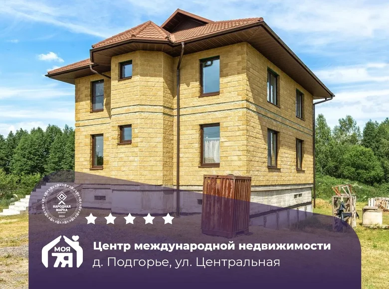 Haus 260 m² Smilavicki sielski Saviet, Belarus