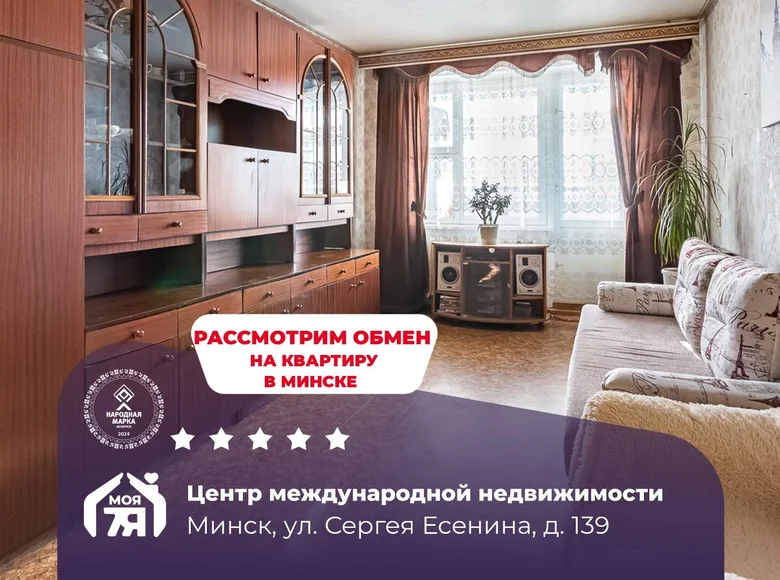 Appartement 3 chambres 63 m² Minsk, Bélarus