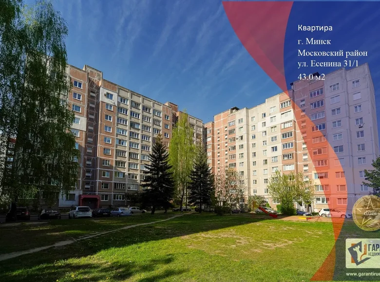 Mieszkanie 1 pokój 43 m² Mińsk, Białoruś