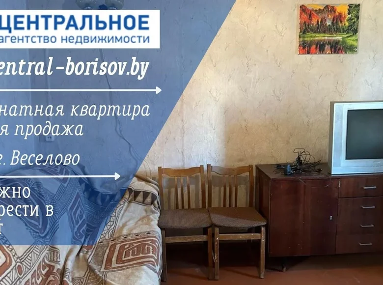 Квартира 2 комнаты 37 м² Веселово, Беларусь