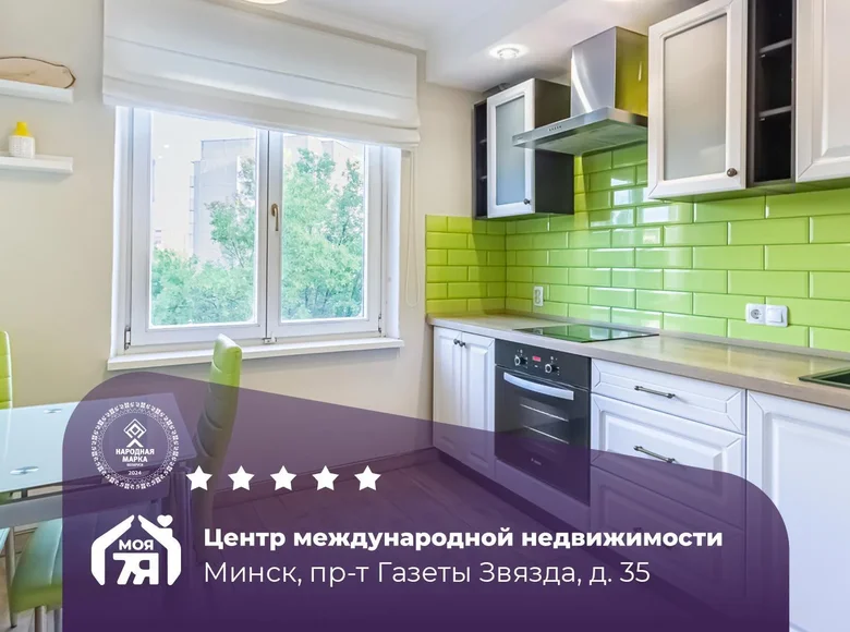 2 room apartment 52 m² Minsk, Belarus