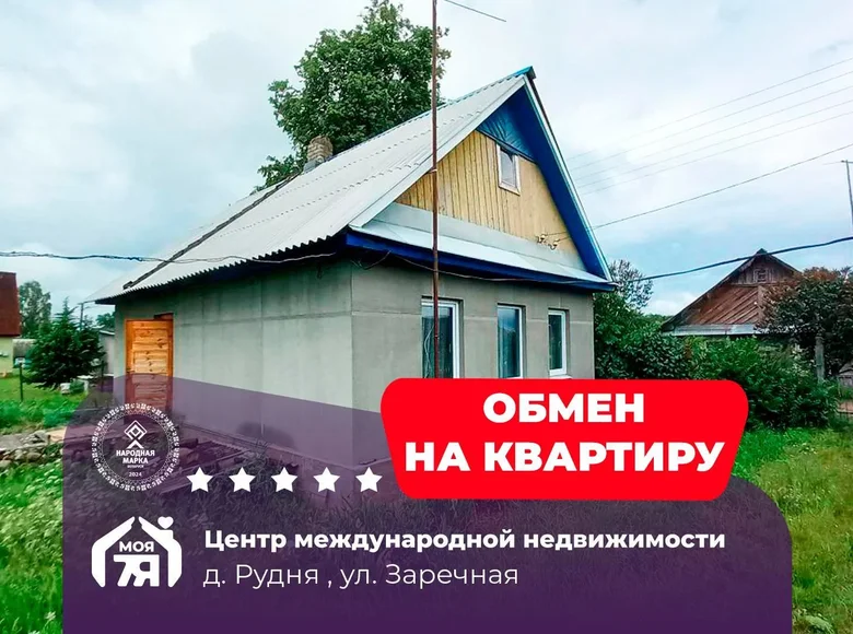 Haus 51 m² Rudnia, Belarus