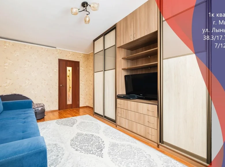 Appartement 1 chambre 38 m² Minsk, Bélarus