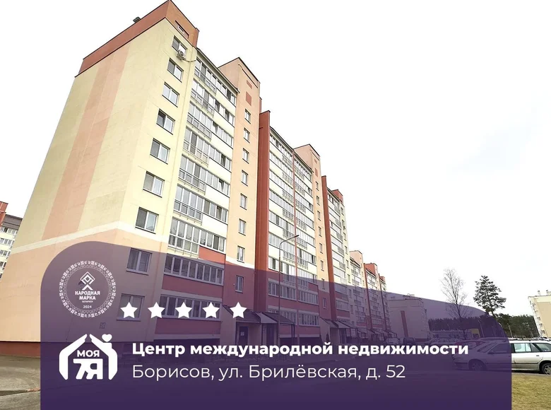 Apartamento 2 habitaciones 58 m² Borisov, Belarús