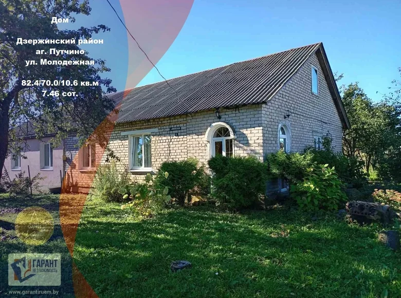 Casa 82 m² Putcynski sielski Saviet, Belarús