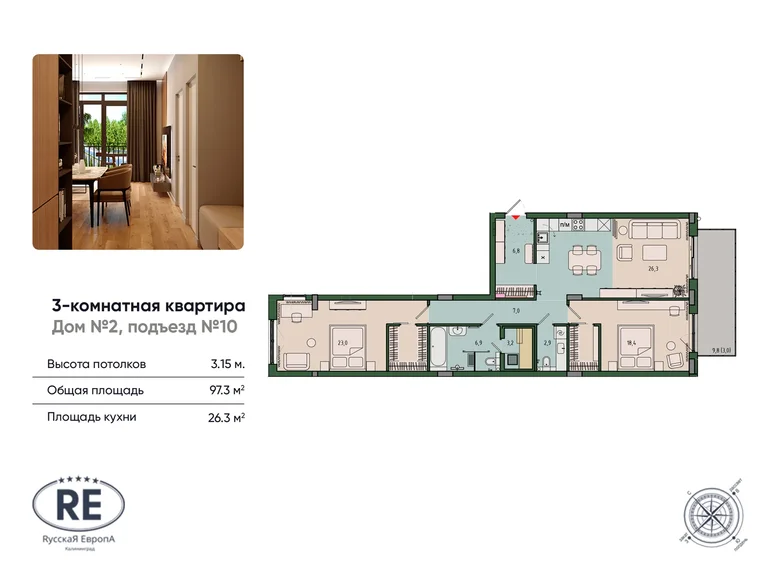Appartement 3 chambres 97 m² Kaliningrad, Russie