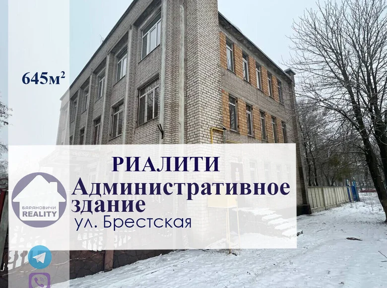 Nieruchomości komercyjne 645 m² w Baranowicze, Białoruś
