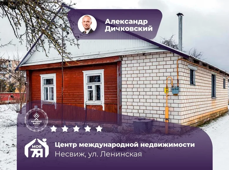 House 83 m² Nyasvizh, Belarus