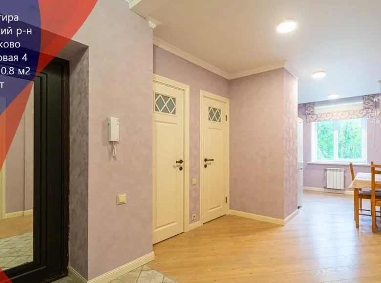 Apartamento 3 habitaciones 74 m² Stankava, Belarús