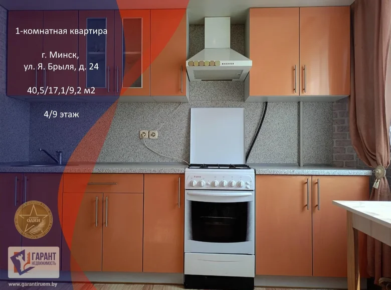 Wohnung 1 zimmer 41 m² Minsk, Belarus