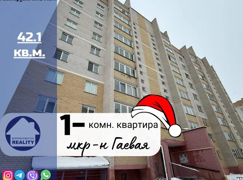1 room apartment 42 m² Baranavichy, Belarus