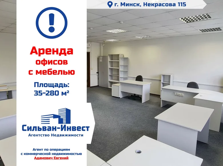 Oficina 35 m² en Minsk, Belarús