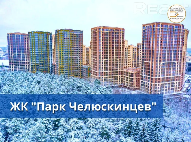 Appartement 3 chambres 57 m² Minsk, Bélarus