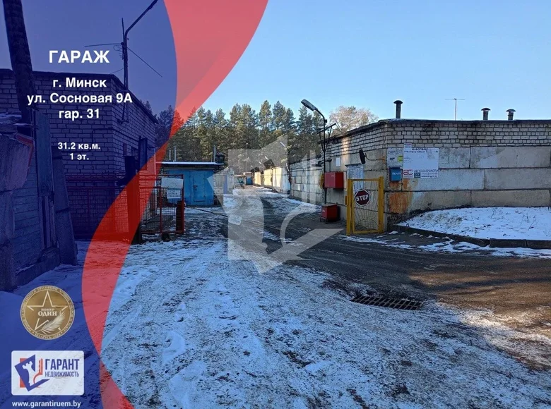 Gewerbefläche 31 m² Minsk, Belarus