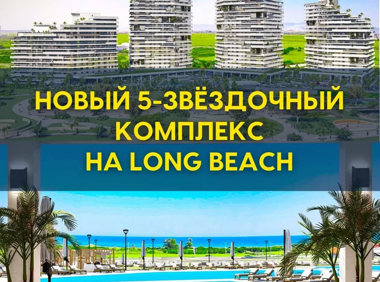  LONG BEACH