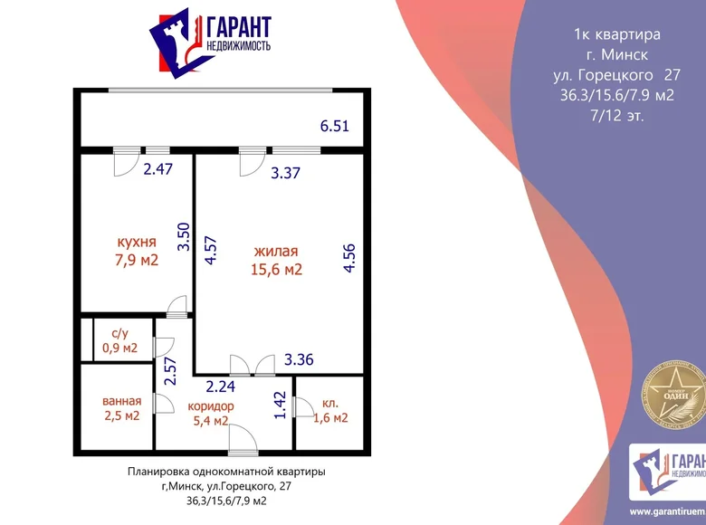 Appartement 1 chambre 36 m² Minsk, Bélarus
