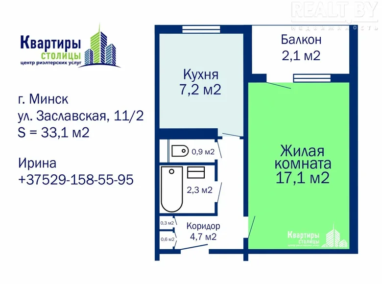 Wohnung 1 zimmer 33 m² Minsk, Belarus