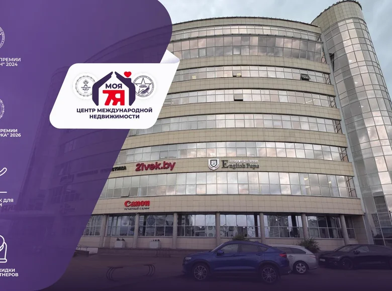 Oficina 116 m² en Minsk, Belarús