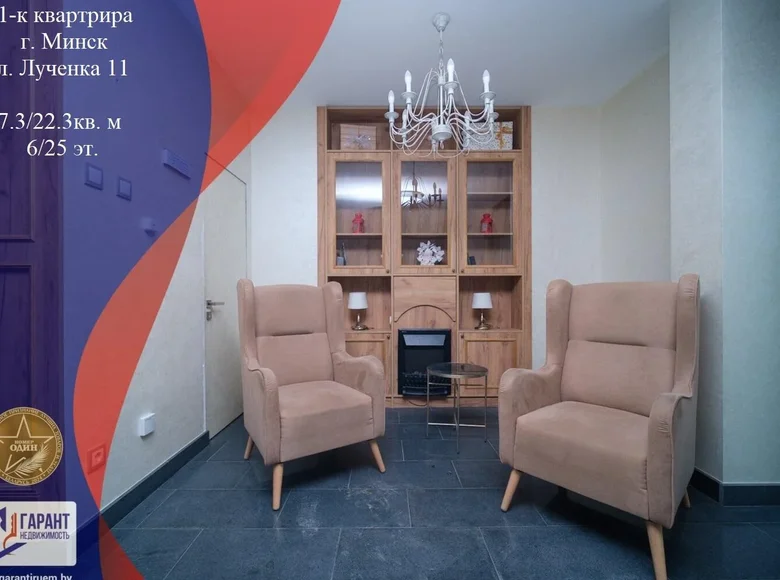 Wohnung 1 zimmer 27 m² Minsk, Belarus