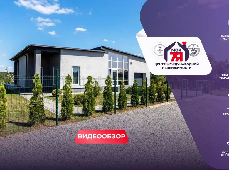 Cottage 116 m² Dziahilna, Belarus